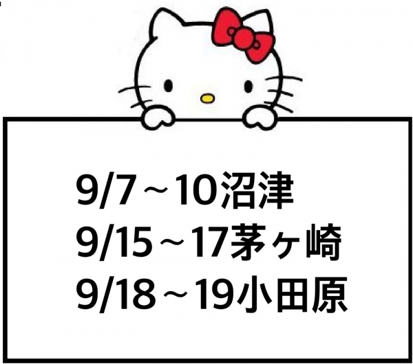 出勤予定！！