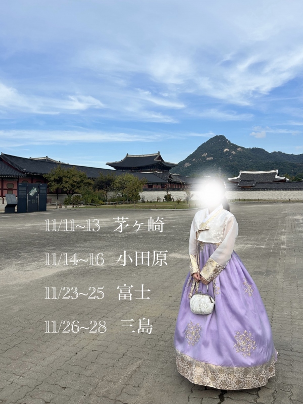 ♡11月の予定♡